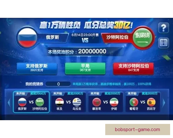 畅玩世界杯竞猜游戏，享受刺激竞猜体验，预测冠军赢大奖，尽在世界杯竞猜平台